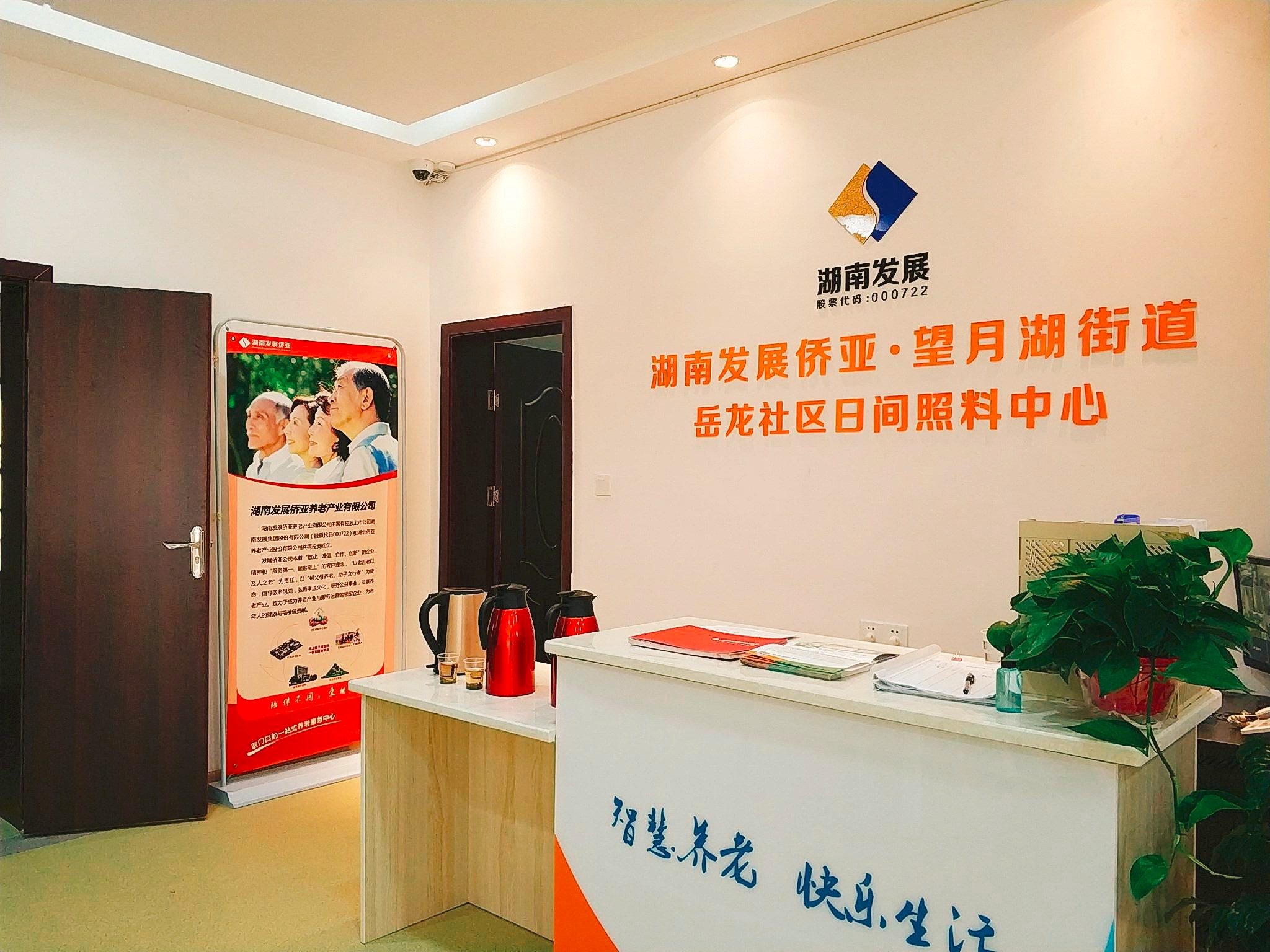 湖南發(fā)展第一家社區(qū)養(yǎng)老中心開放 打造水電、養(yǎng)老產(chǎn)業(yè)雙輪驅(qū)動模式