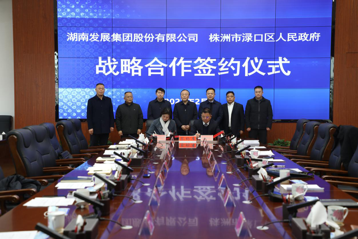 湖南發(fā)展一季度利潤同比增長97.39% ，實現(xiàn)高質(zhì)量“開門紅”