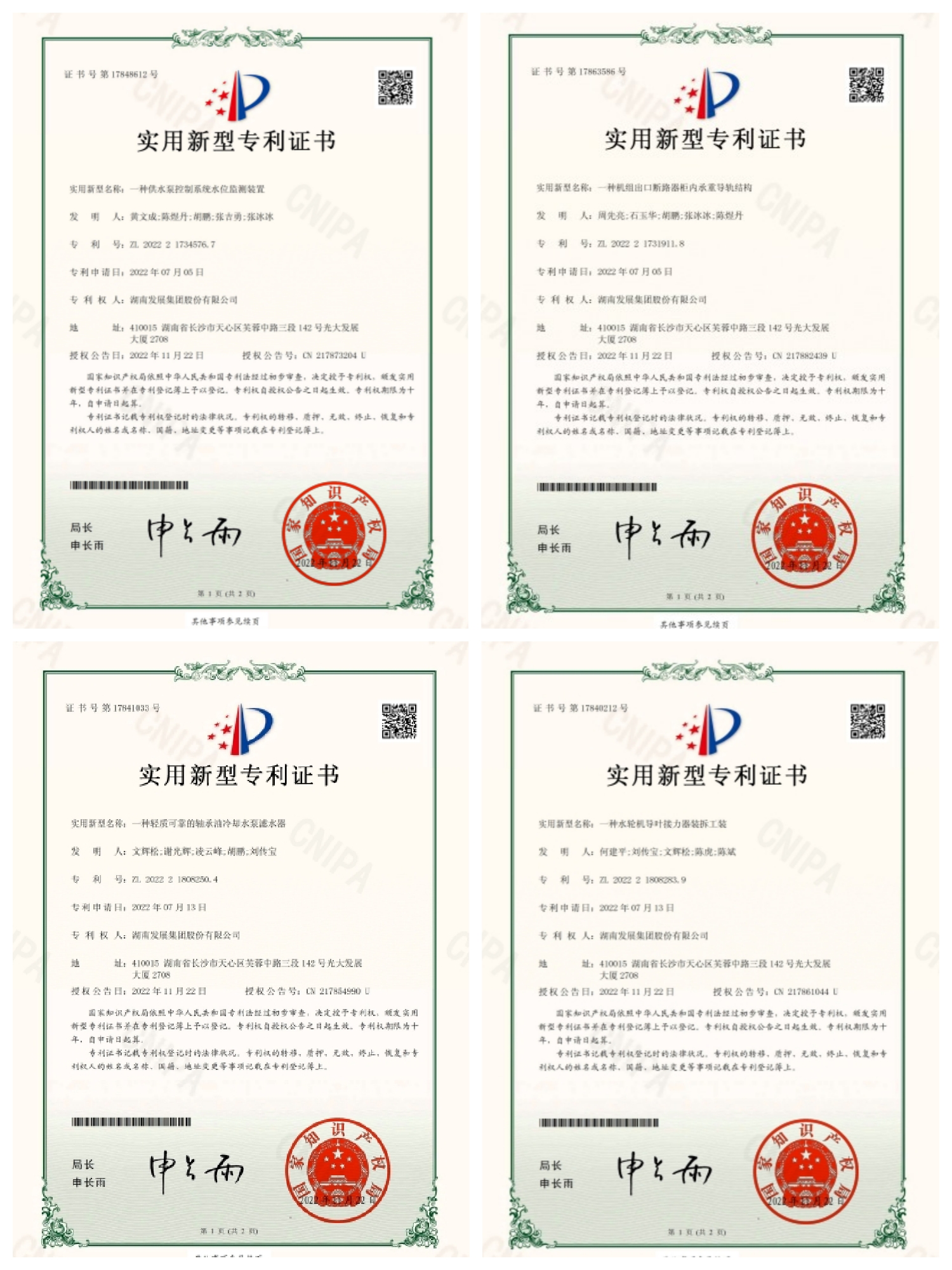 科技創(chuàng)新持續(xù)引領(lǐng)，科研成果再創(chuàng)佳績(jī)