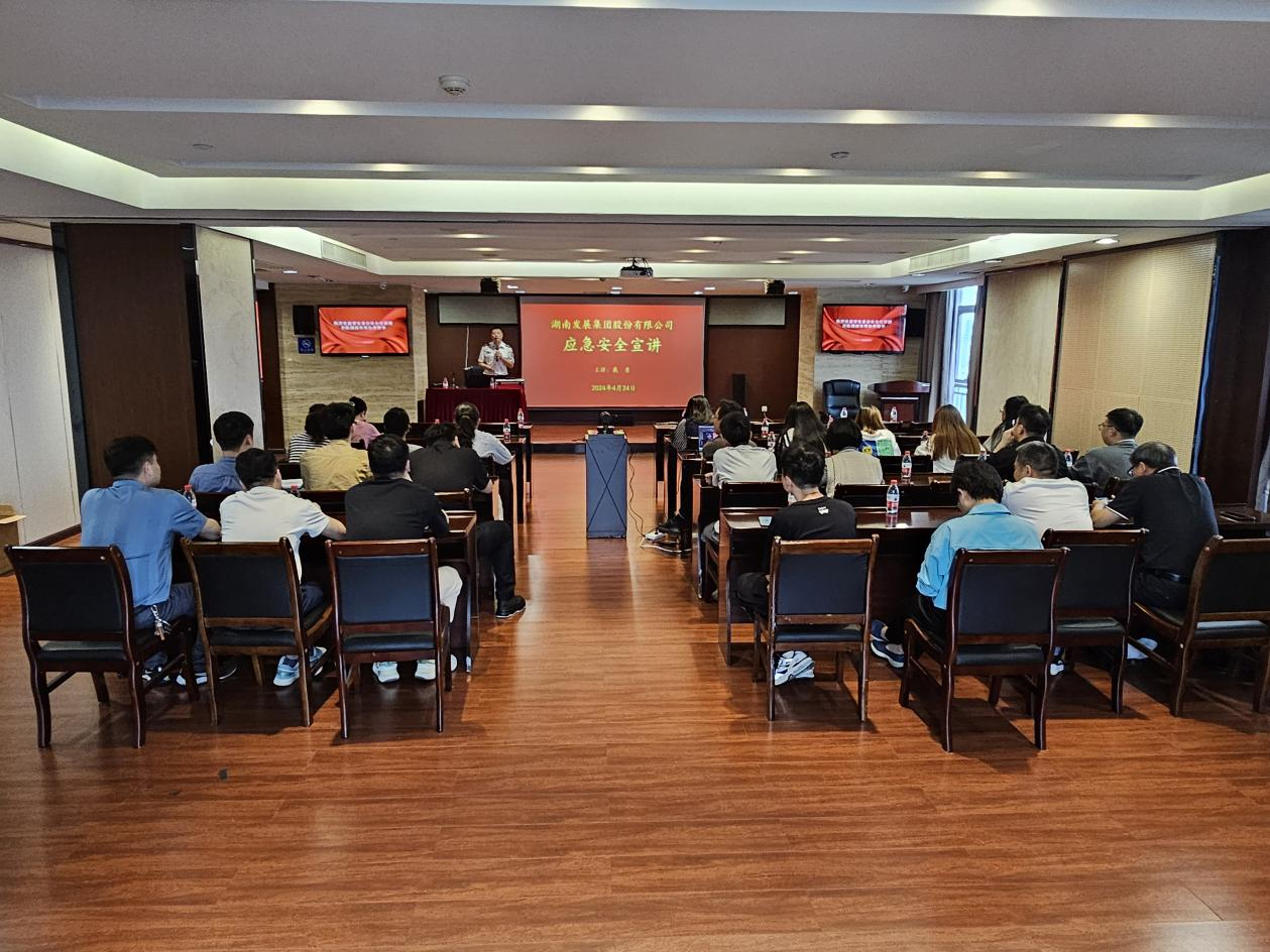 強化安全意識，筑牢防火屏障——湖南發(fā)展開展消防安全培訓