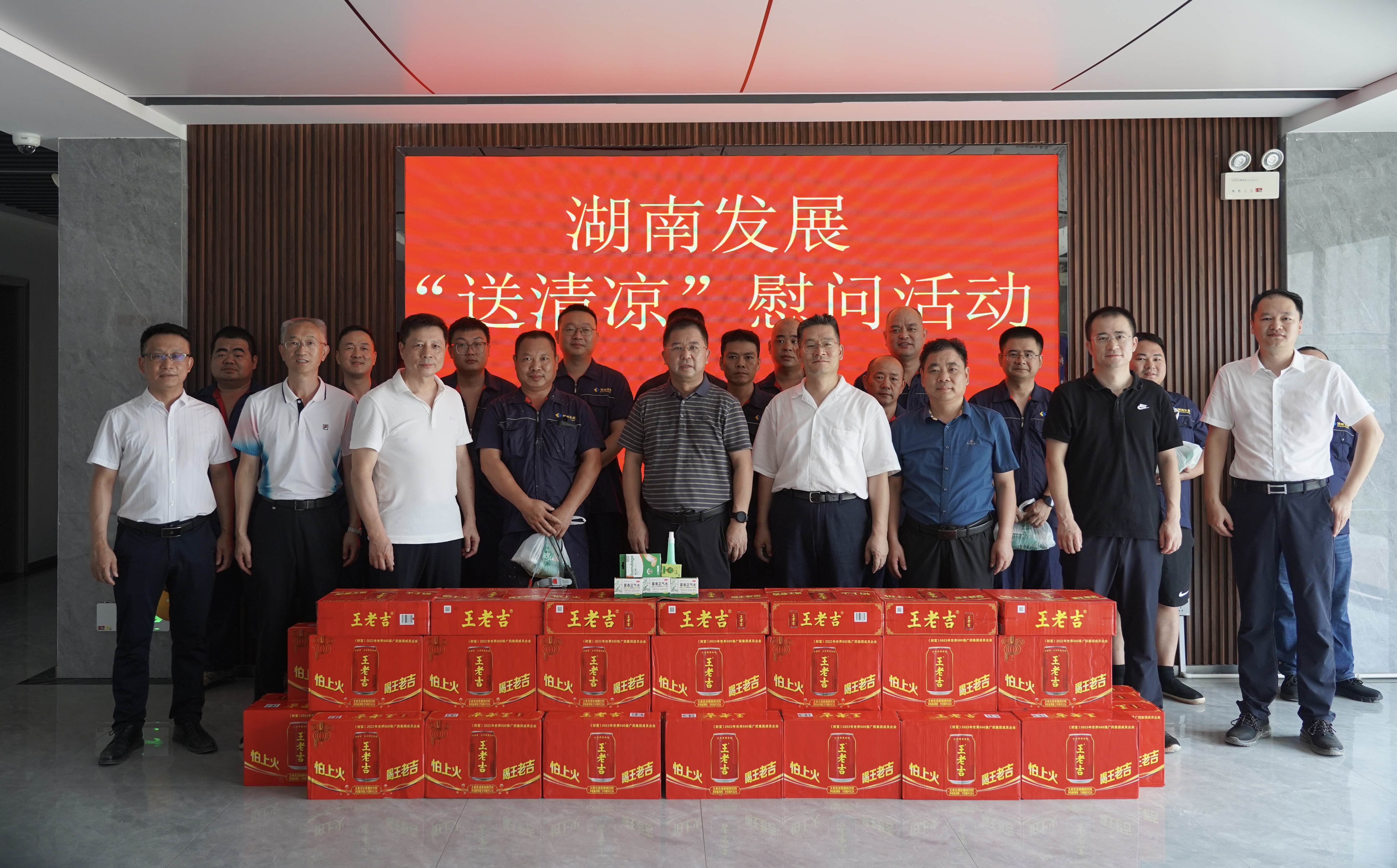 炎炎夏日送清涼 情系一線(xiàn)暖人心——?jiǎng)⒅緞値ш?duì)調(diào)研益沅公司并慰問(wèn)一線(xiàn)員工